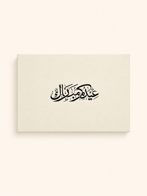 Eid Whisper Box
