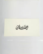 Ramadan Box | Pre order