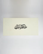 Eid Box | Pre order
